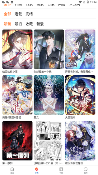 漫蛙2 -三百话长篇，追到毕业-官方正版漫画APP下载入口 Hero图
