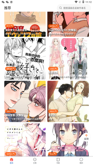 漫蛙2 -三百话长篇，追到毕业-官方正版漫画APP下载入口 Hero图
