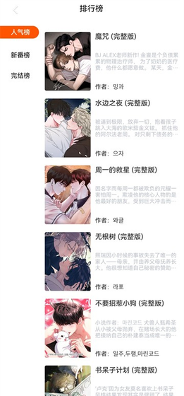漫蛙2 -三百话长篇，追到毕业-官方正版漫画APP下载入口 Hero图