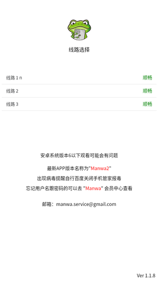 漫蛙2 -三百话长篇，追到毕业-官方正版漫画APP下载入口 Hero图